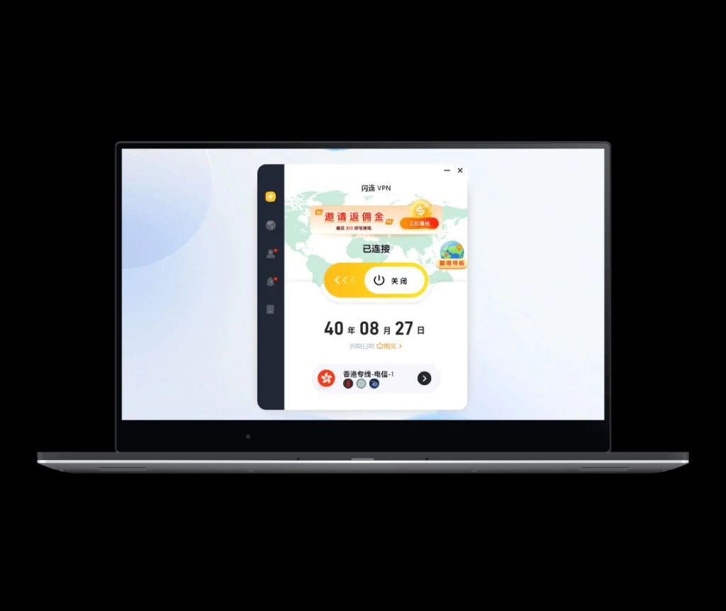 闪连VPN节点优选图